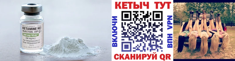 КЕТАМИН VHQ  mega как войти  Заволжск 