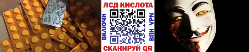 LSD-25 экстази кислота  Заволжск 
