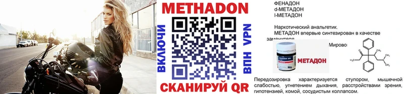 как найти   Заволжск  Метадон methadone 
