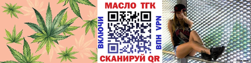 ТГК THC oil  наркота  Заволжск 